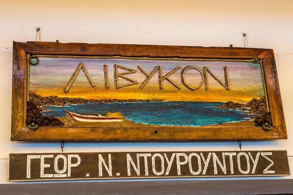 Апарт отель Livikon By The Sea Хора-Сфакион Экстерьер фото